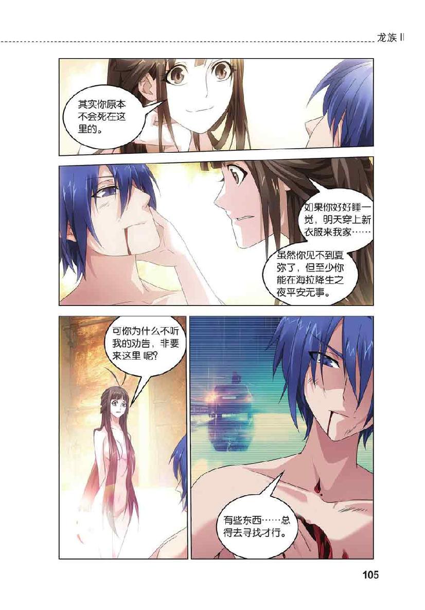 第 5 话 第 10 页