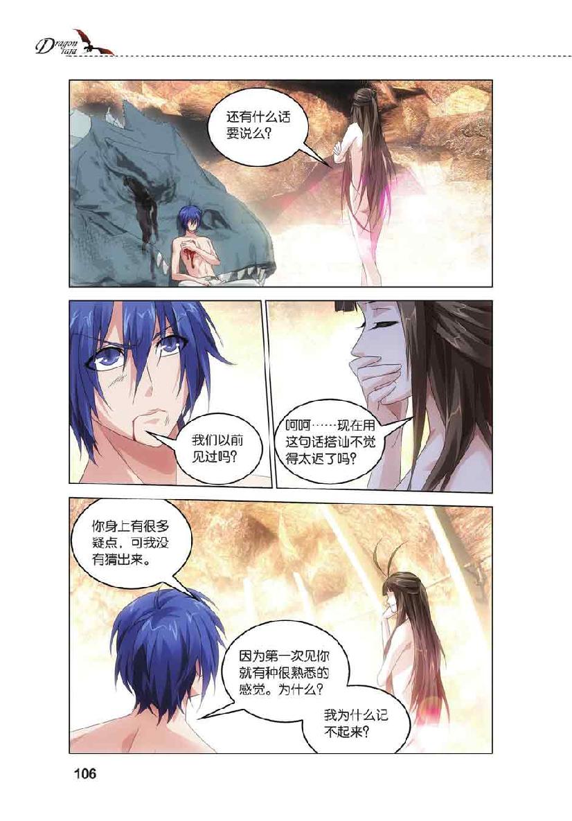 第 5 话 第 11 页