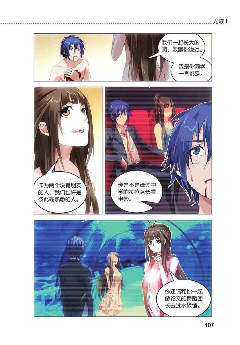 第 5 话 第 12 页