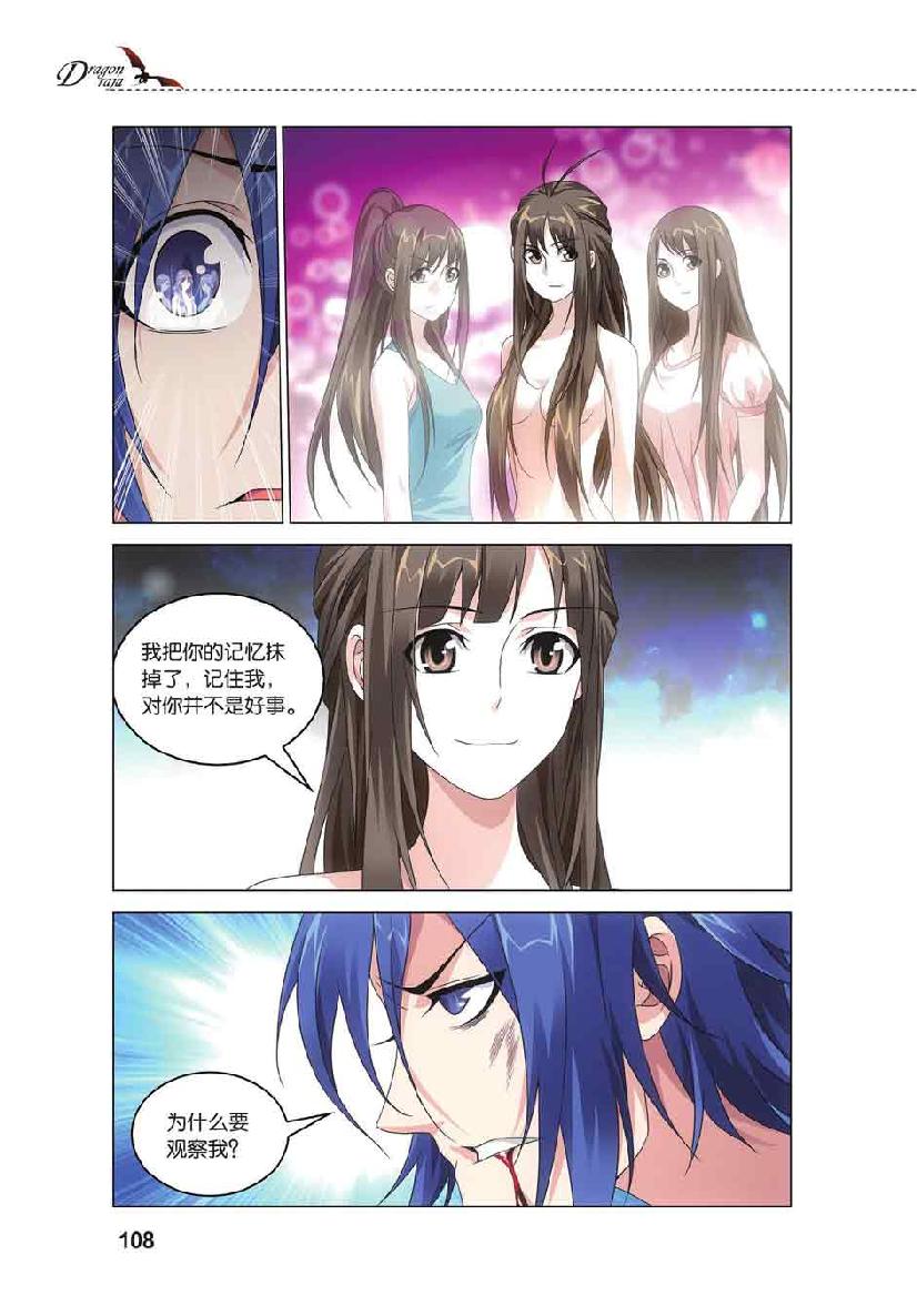第 5 话 第 13 页