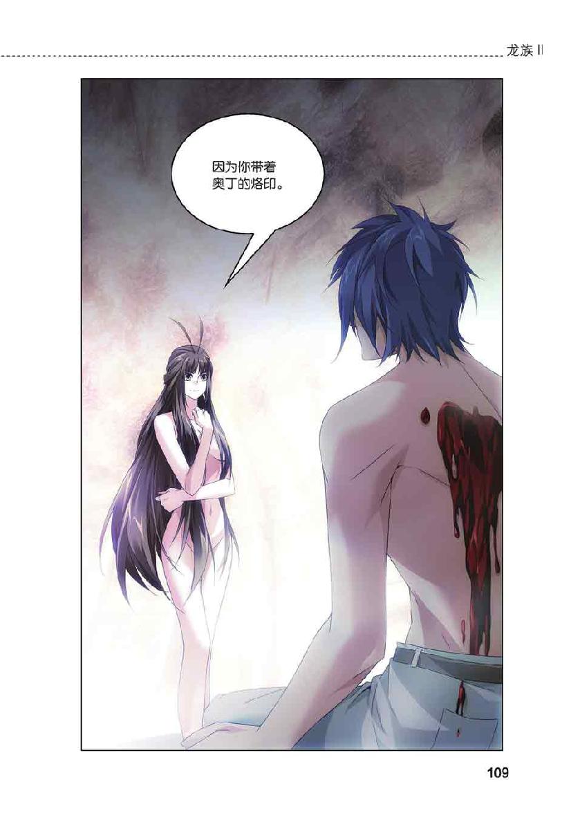 第 5 话 第 14 页