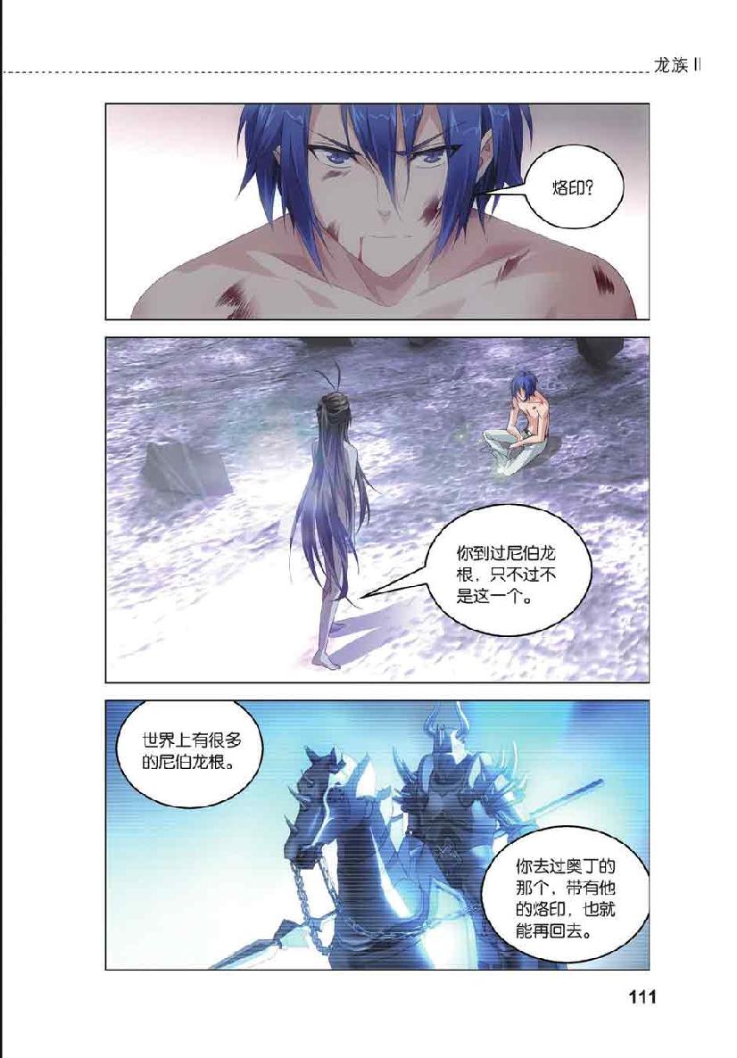 第 5 话 第 16 页