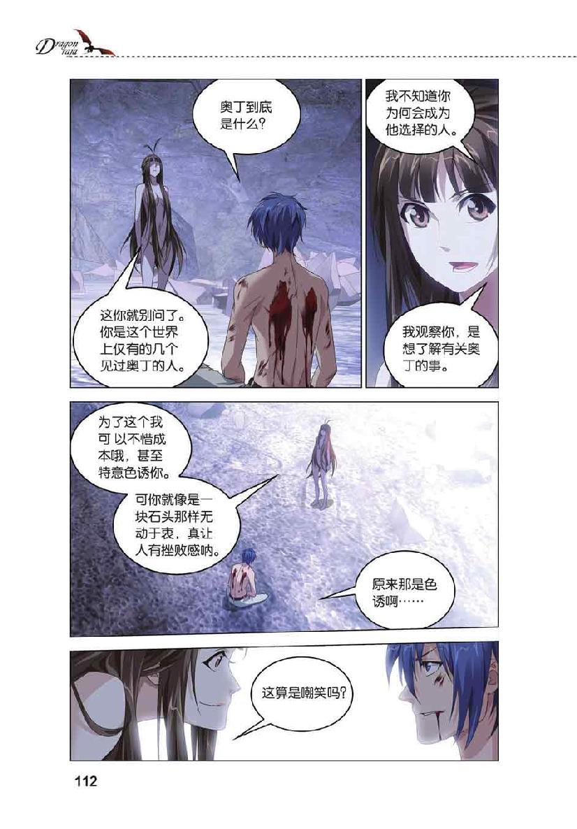 第 5 话 第 17 页