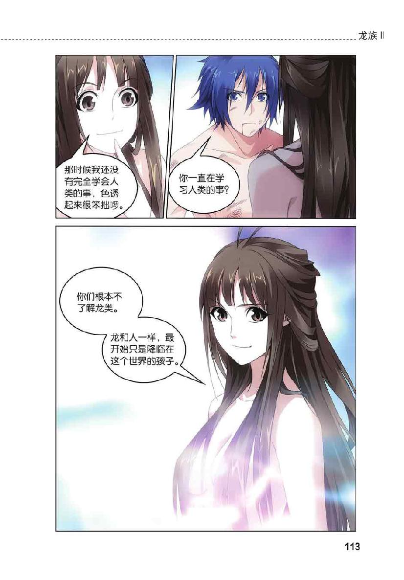 第 5 话 第 18 页