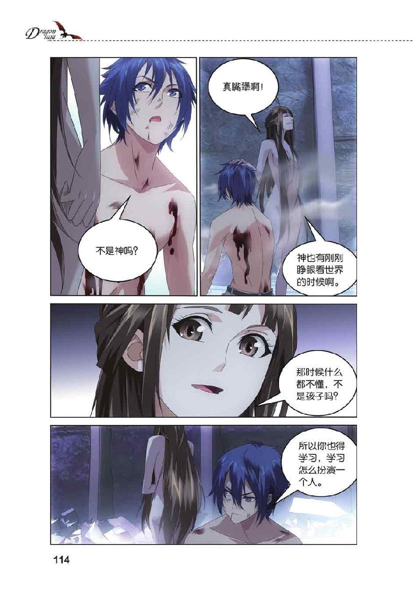 第 5 话 第 19 页