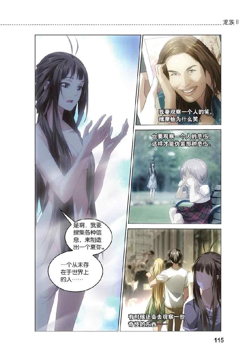 第 5 话 第 20 页