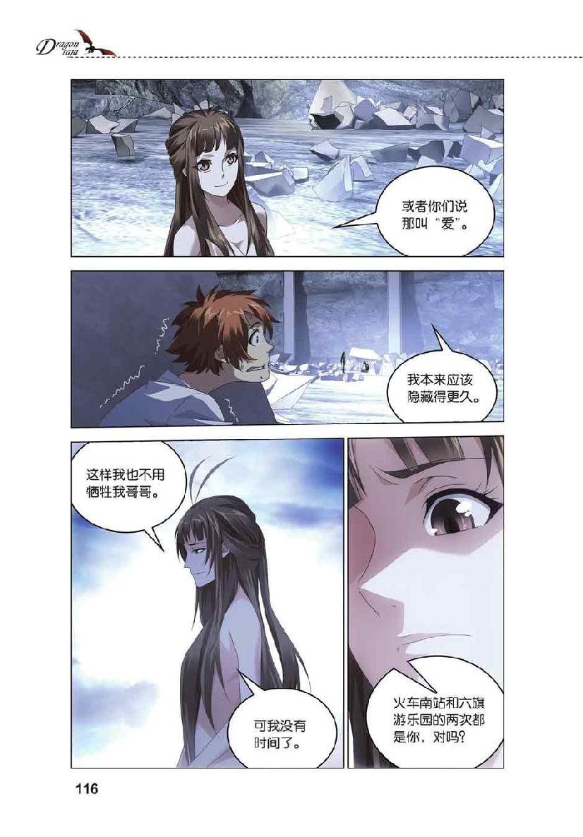 第 5 话 第 21 页