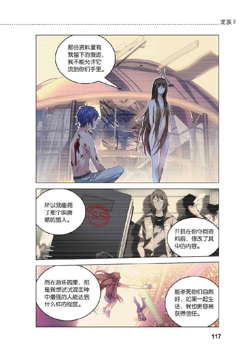 第 5 话 第 22 页