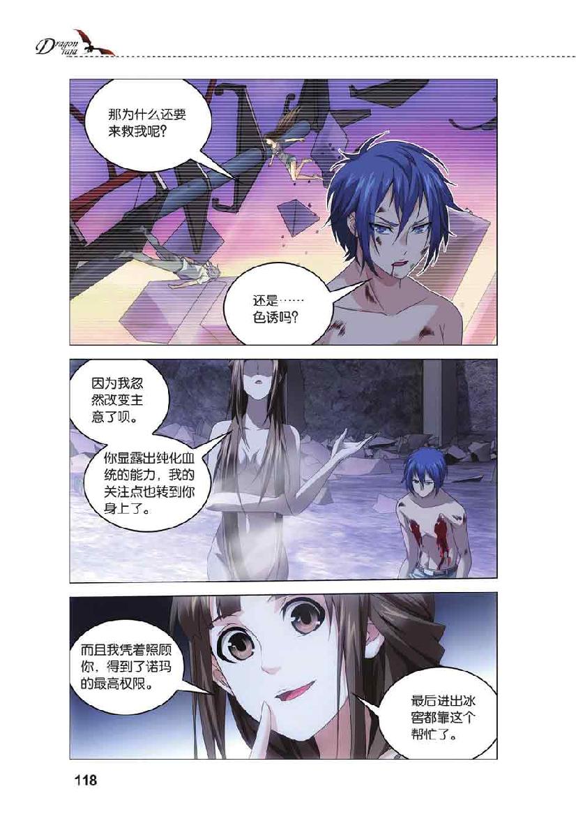 第 5 话 第 23 页