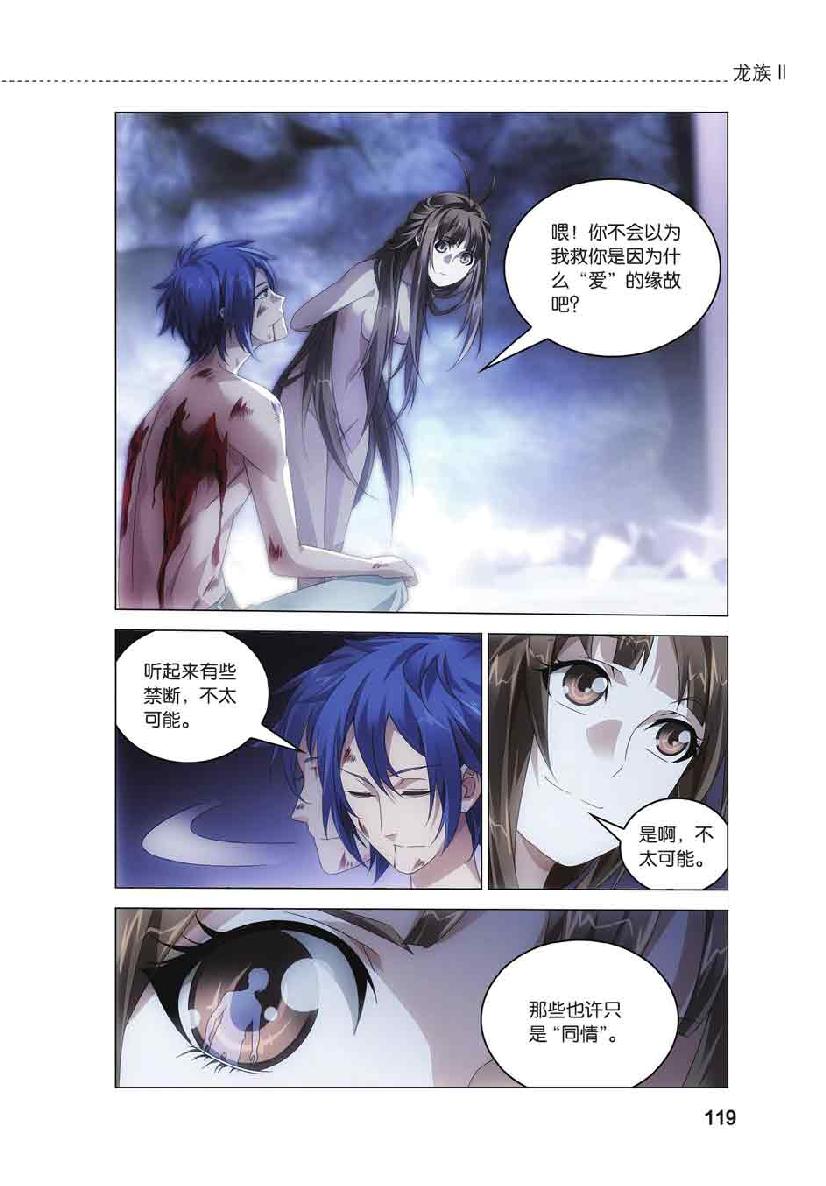 第 6 话 第 1 页