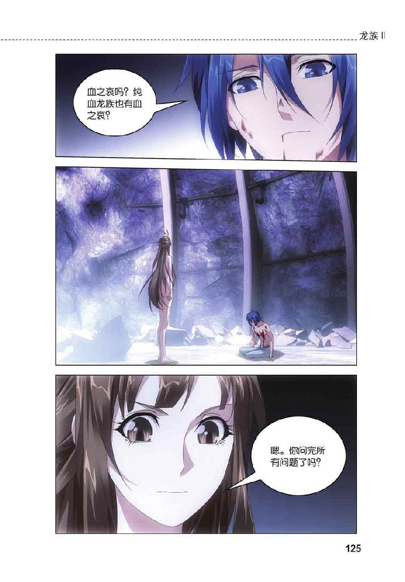 第 6 话 第 7 页