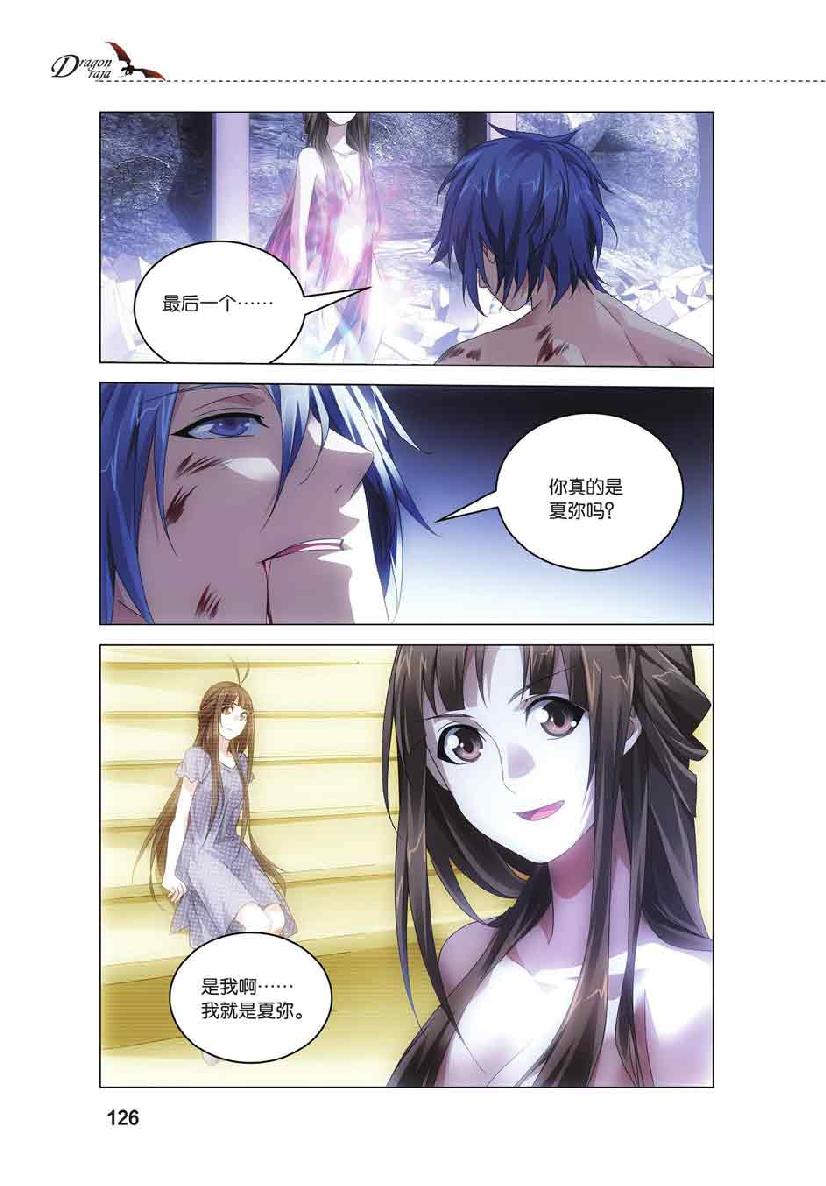 第 6 话 第 8 页