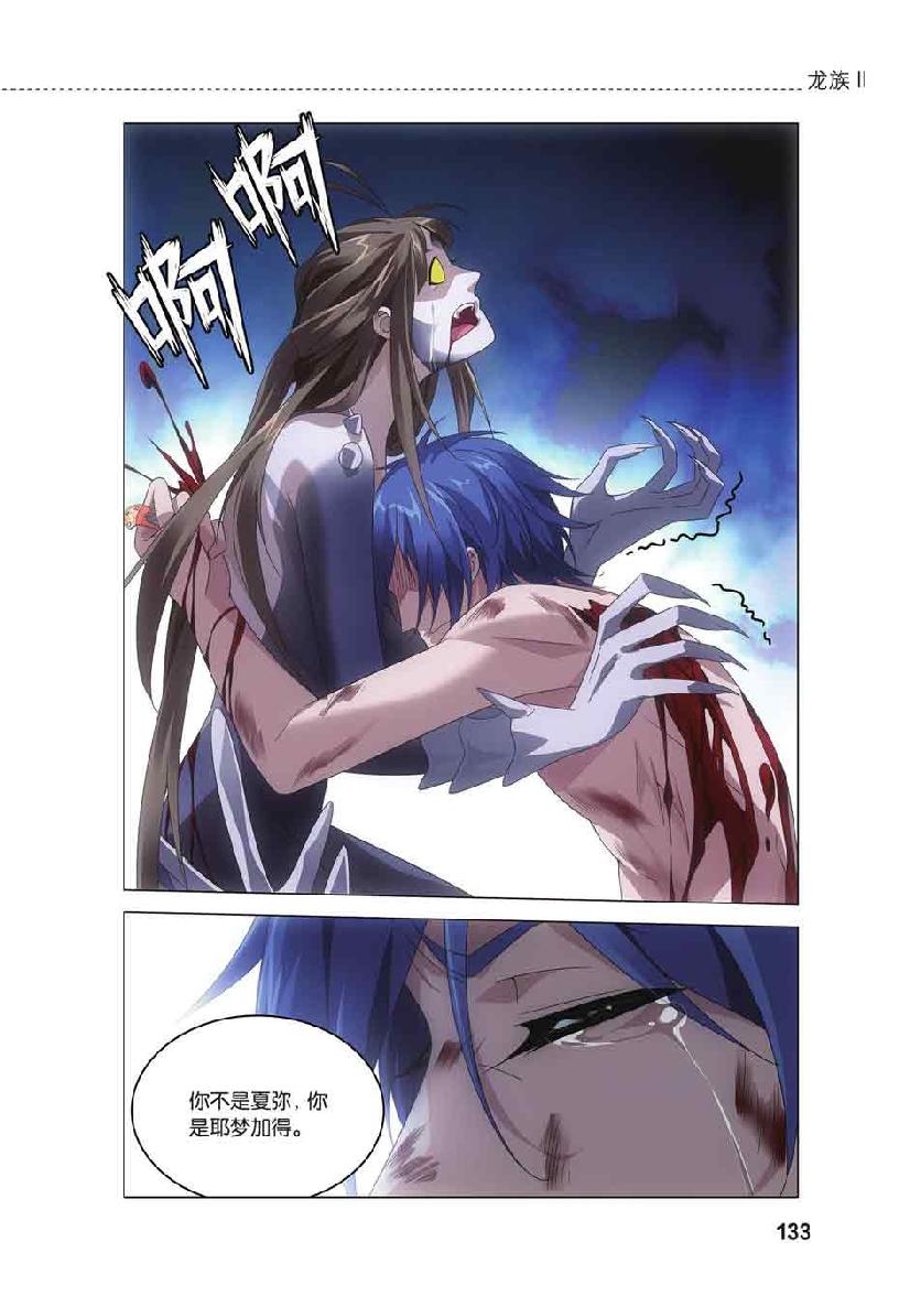第 6 话 第 15 页