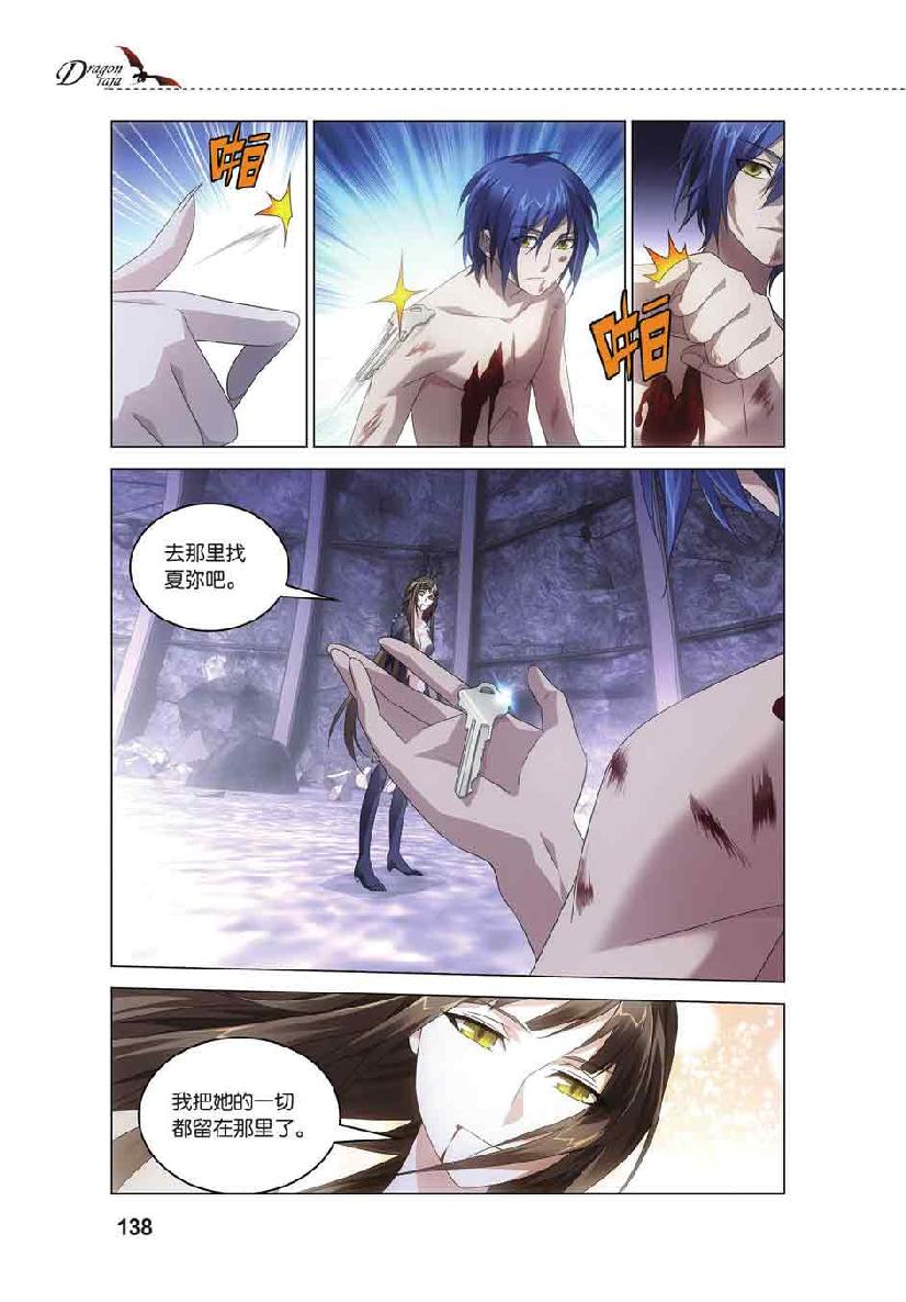 第 6 话 第 20 页