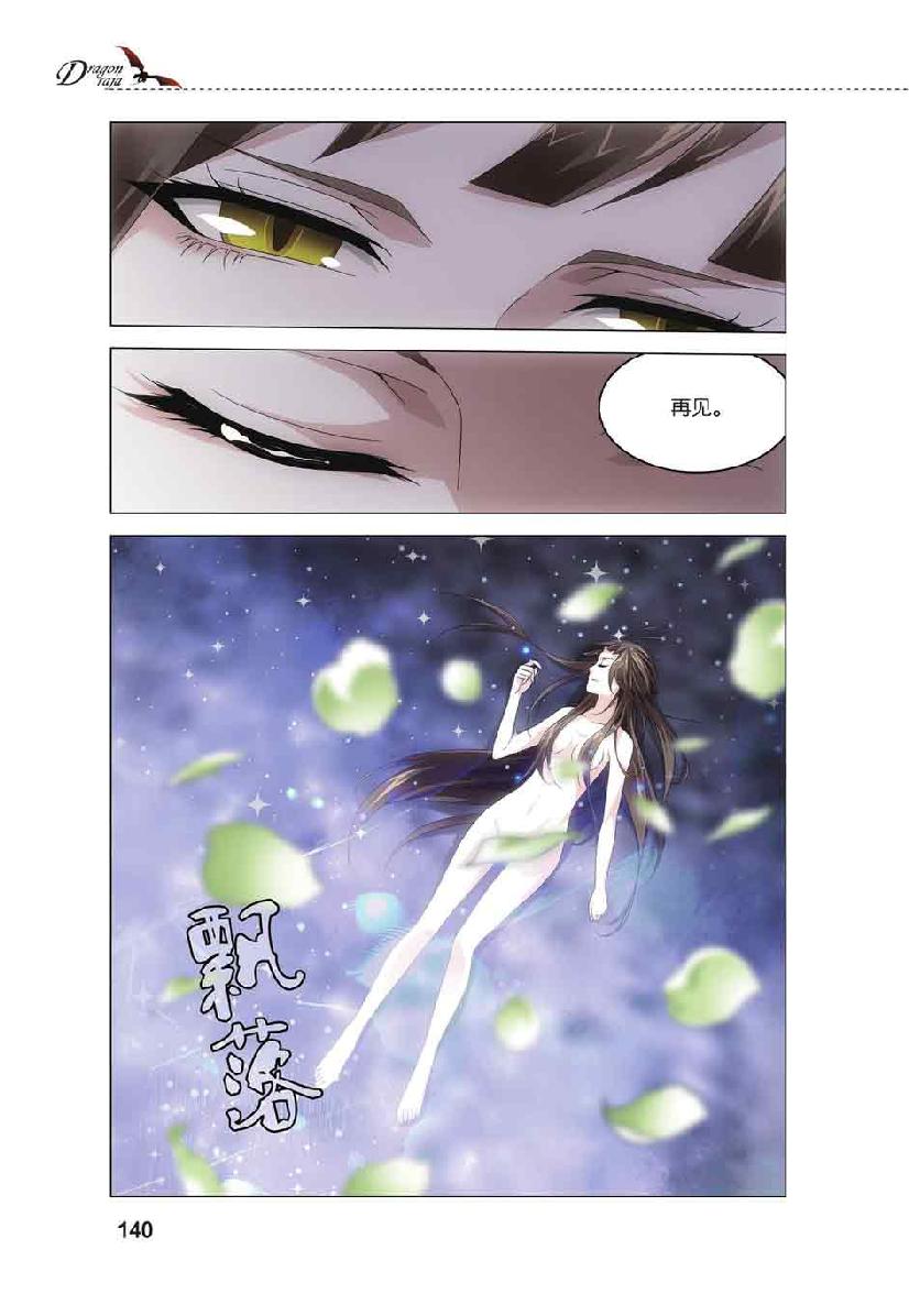 第 6 话 第 22 页