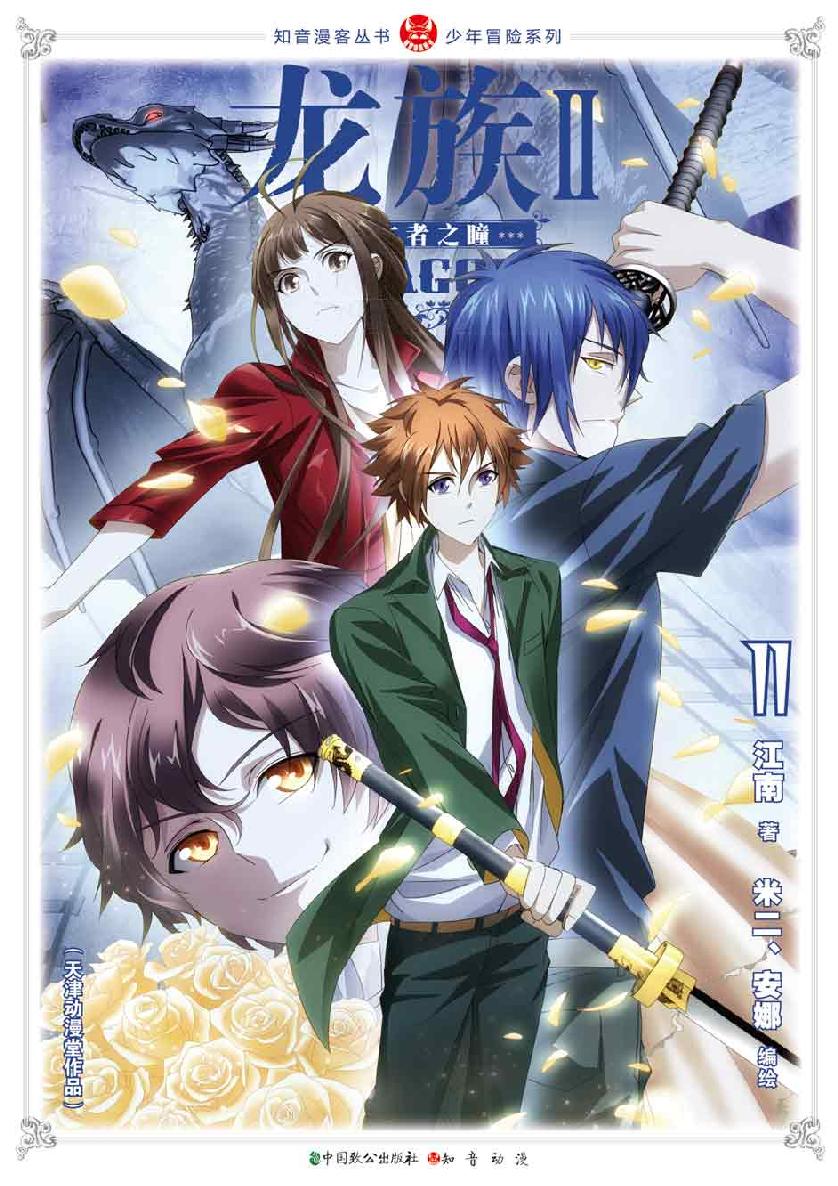 第 1 话 第 1 页