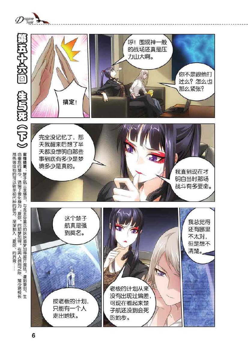 第 1 话 第 4 页