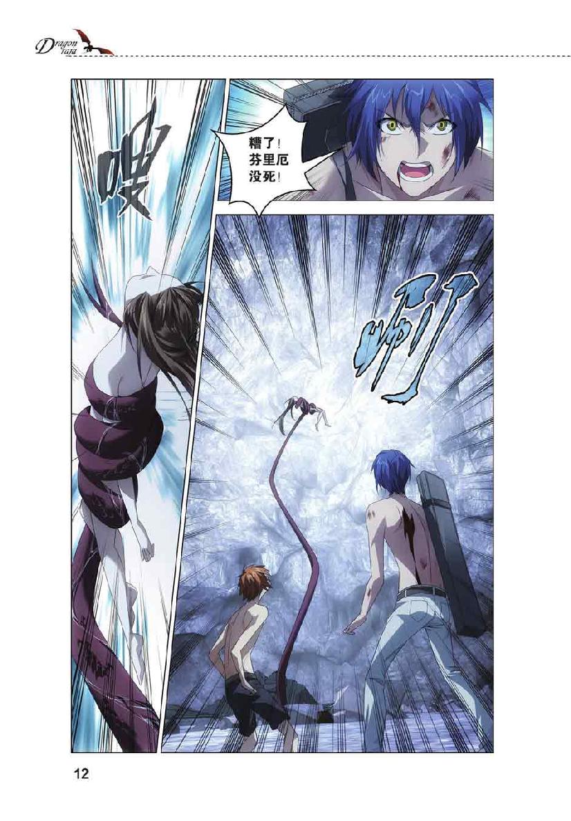 第 1 话 第 10 页