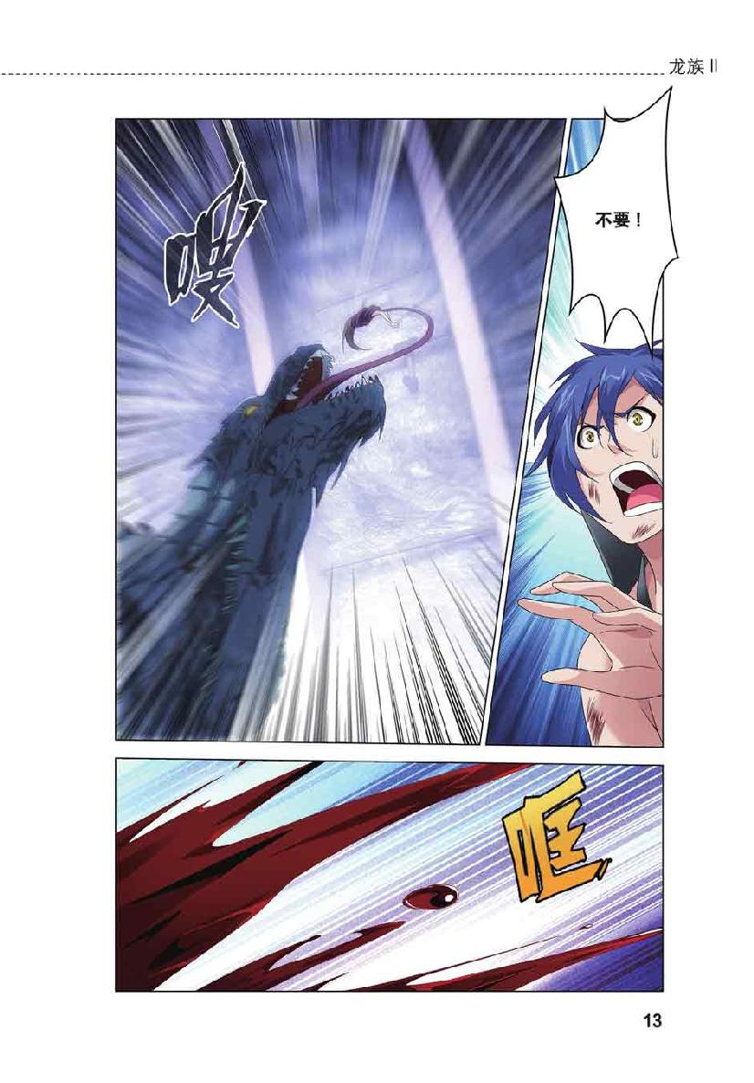 第 1 话 第 11 页