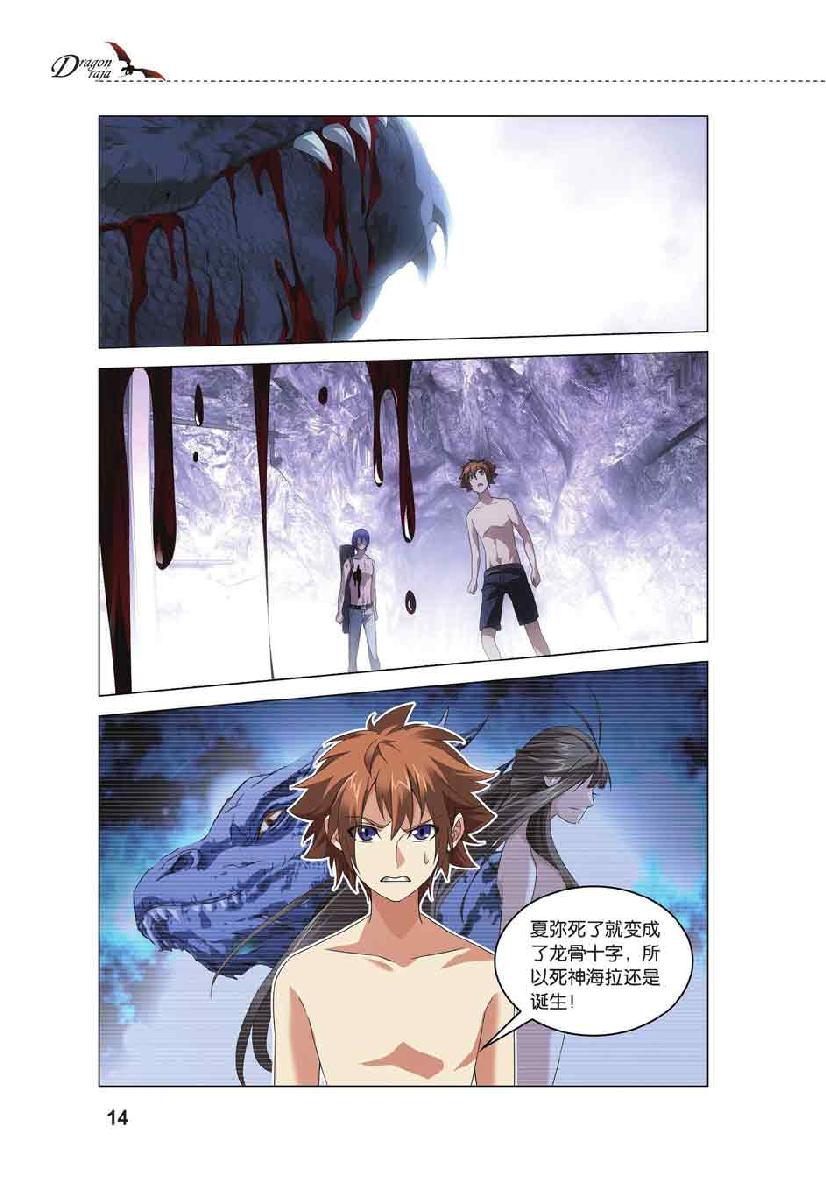第 1 话 第 12 页