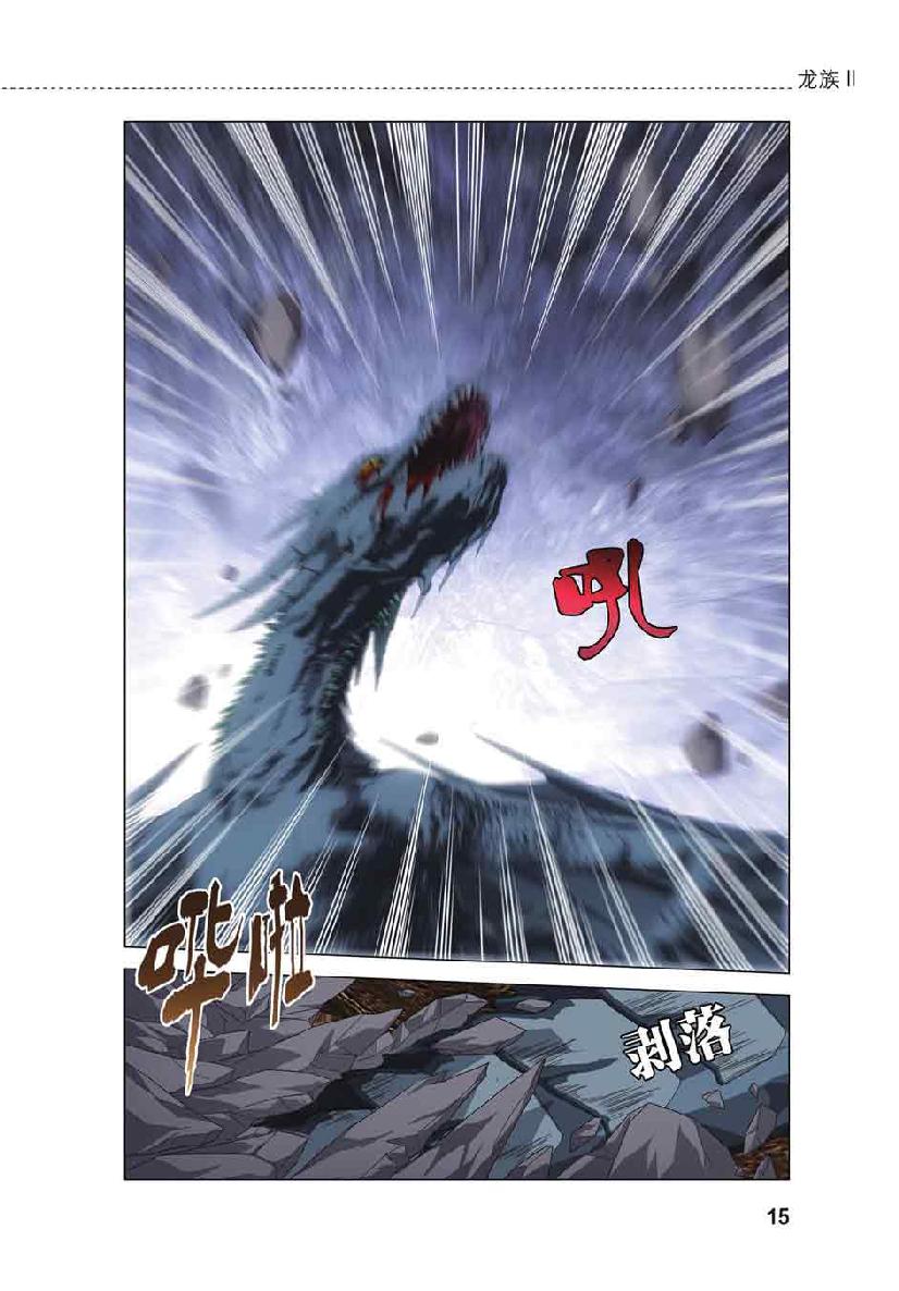 第 1 话 第 13 页