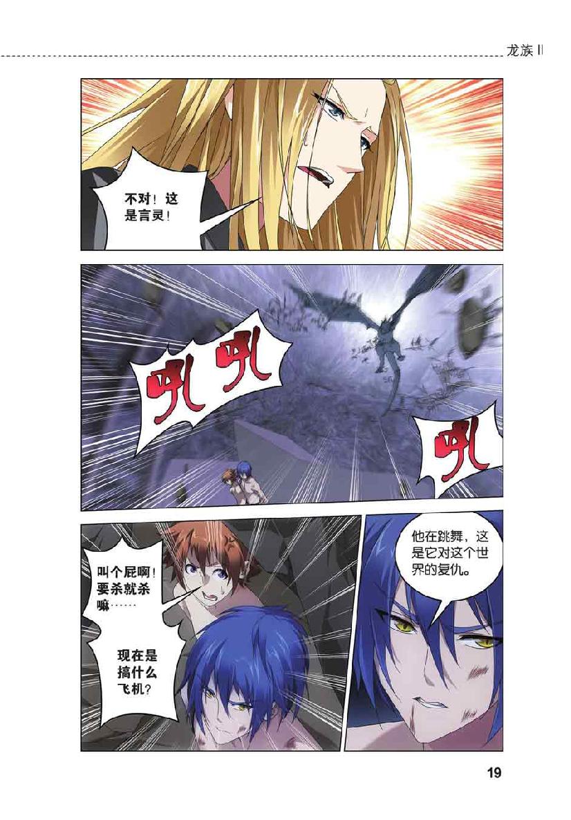 第 1 话 第 17 页