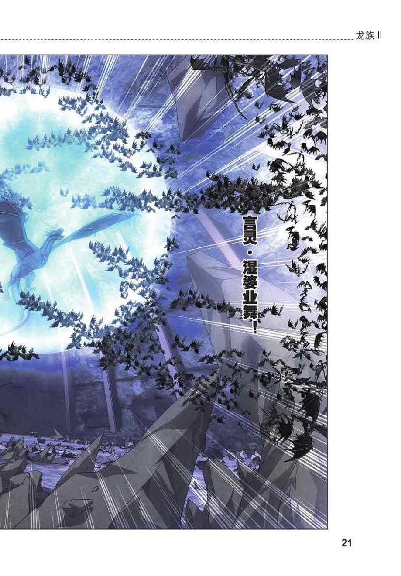 第 1 话 第 19 页