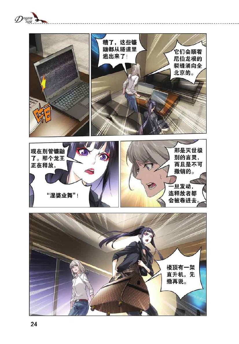 第 1 话 第 22 页