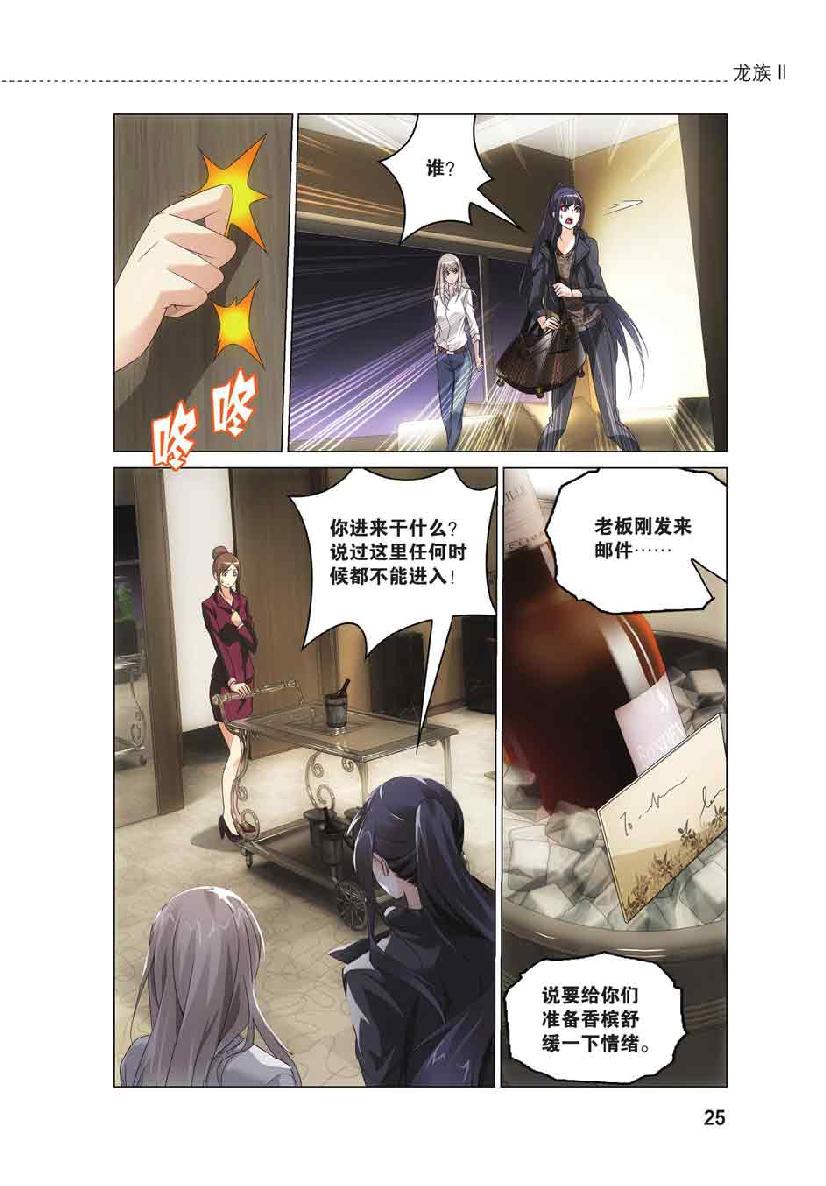 第 2 话 第 1 页