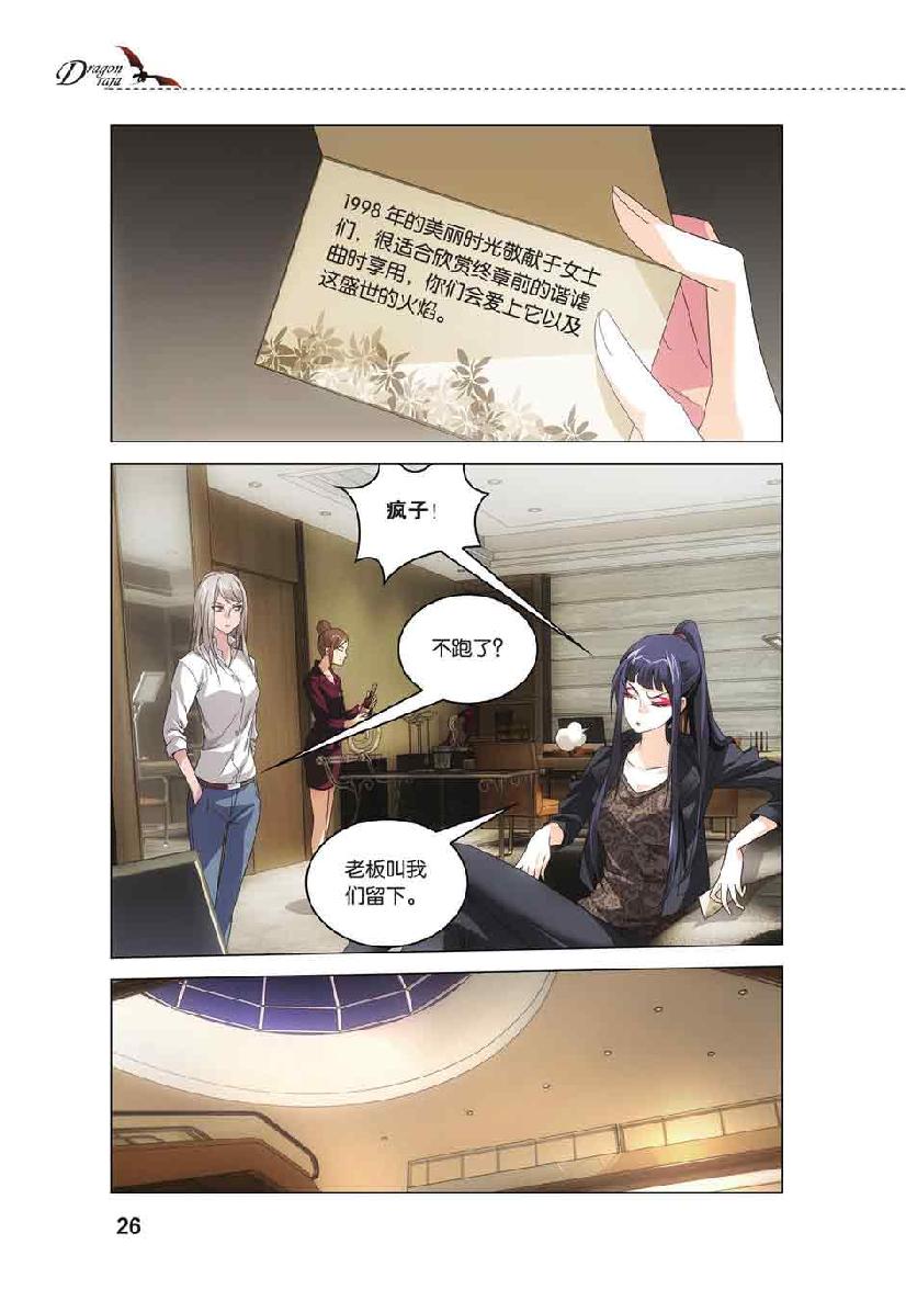 第 2 话 第 2 页