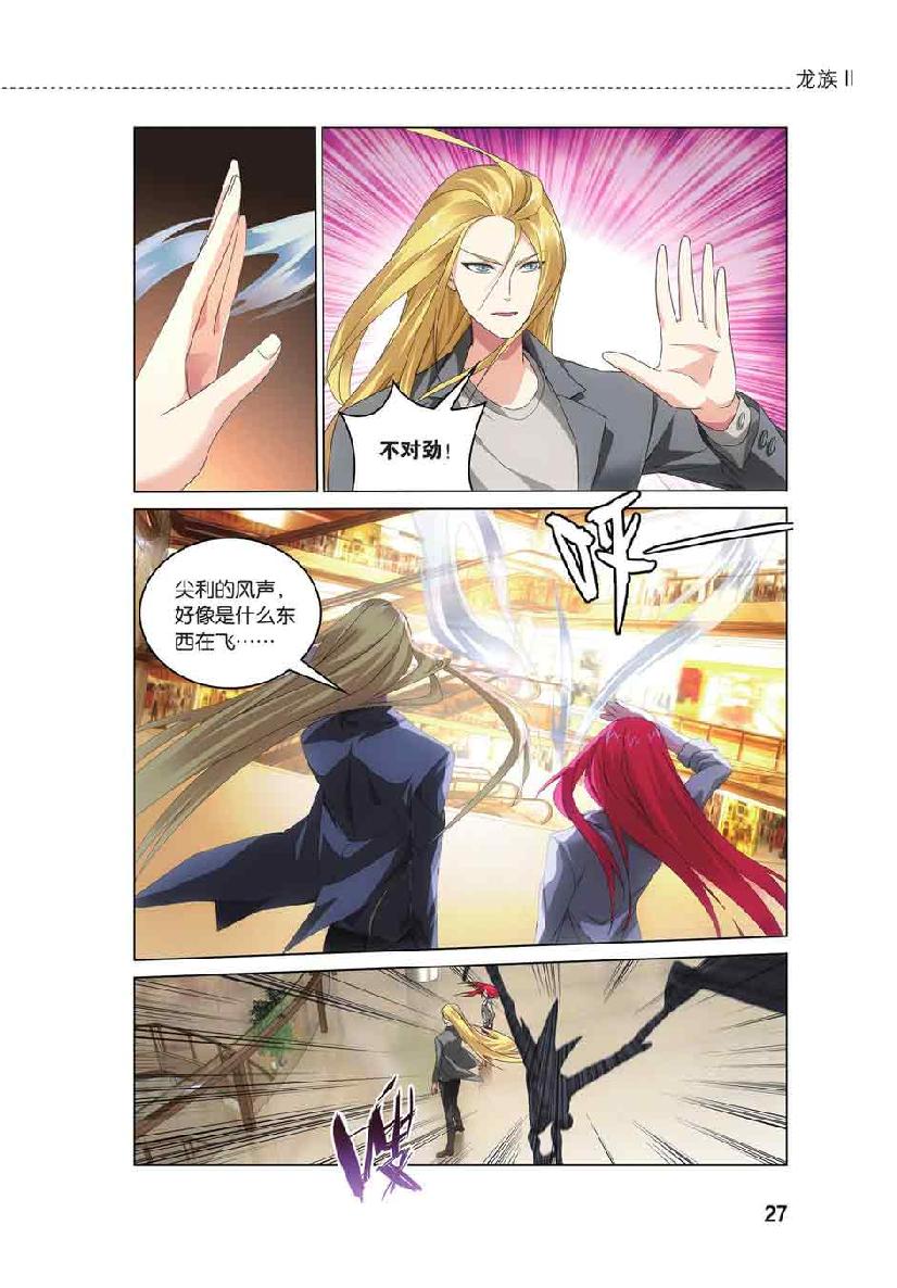 第 2 话 第 3 页