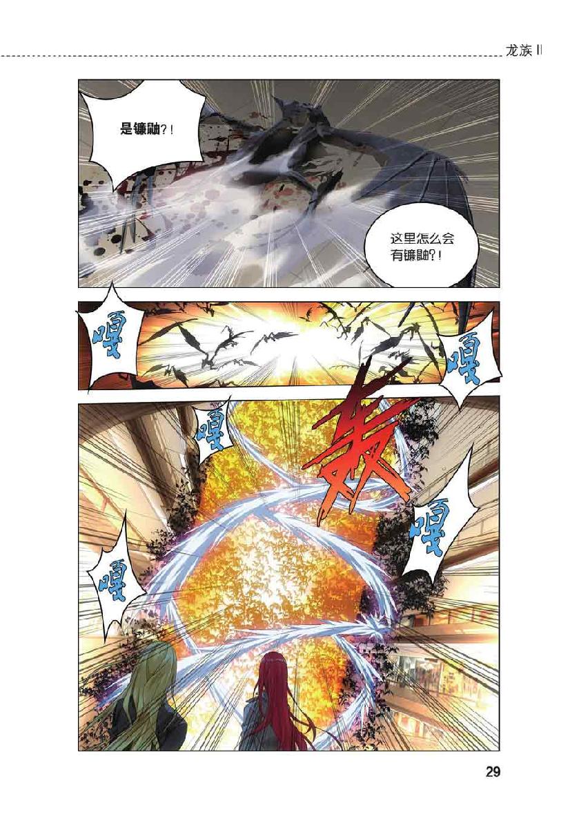 第 2 话 第 5 页
