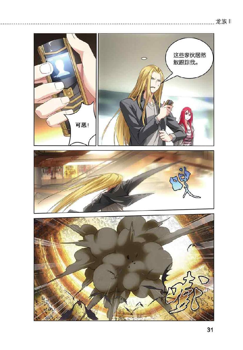第 2 话 第 7 页