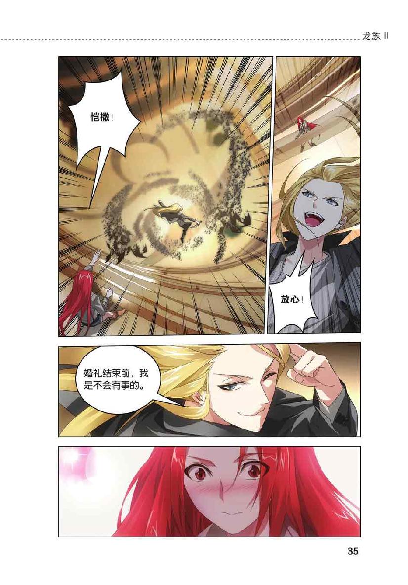 第 2 话 第 11 页