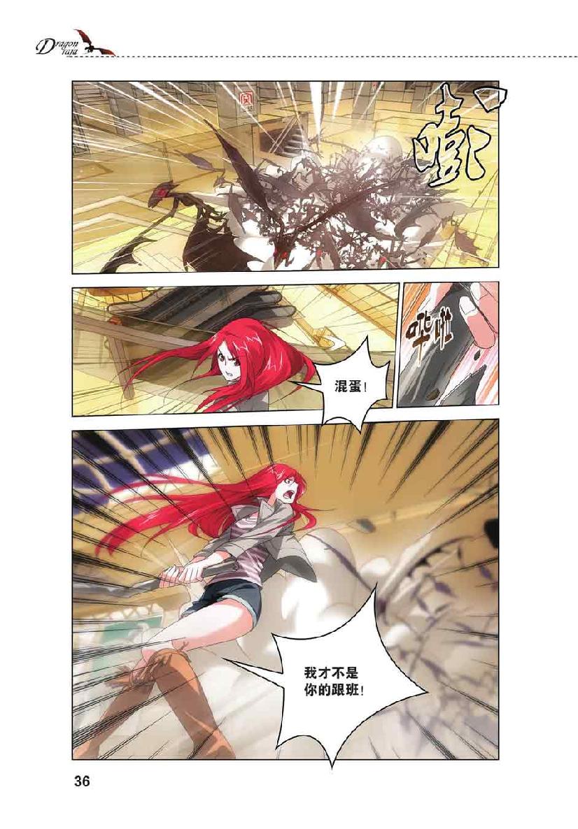 第 2 话 第 12 页