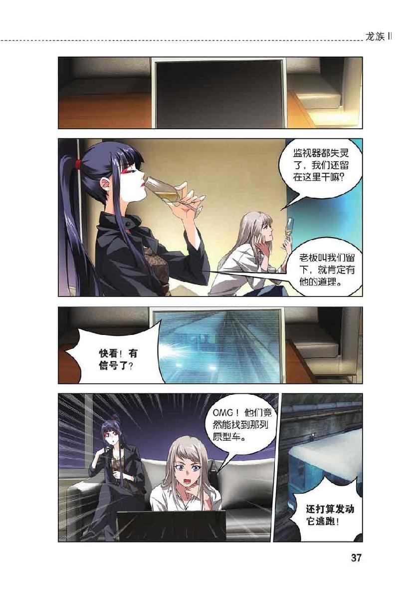 第 2 话 第 13 页
