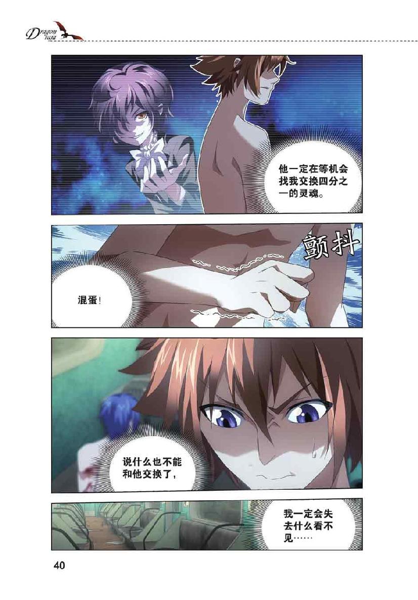第 2 话 第 16 页