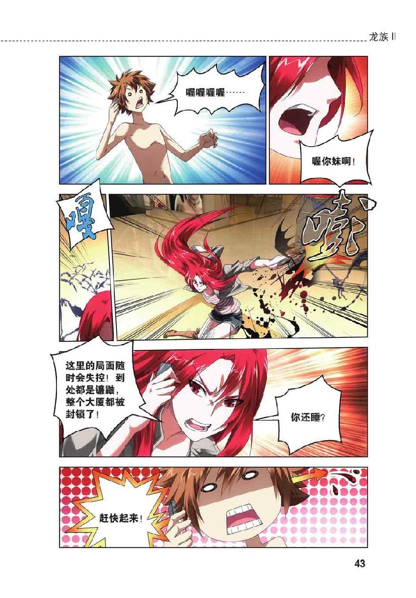 第 2 话 第 19 页