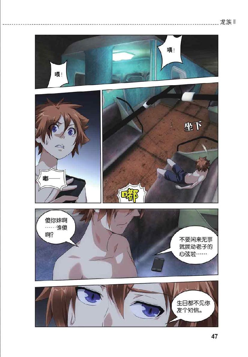 第 3 话 第 1 页