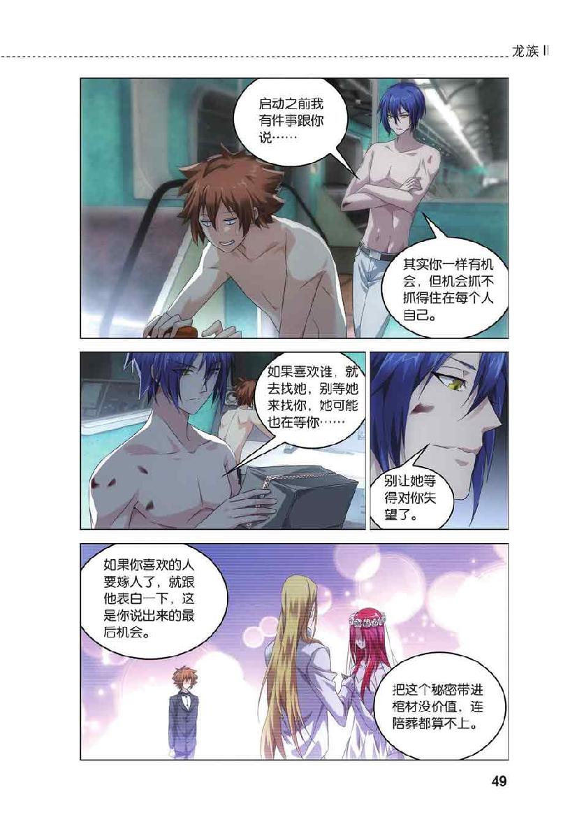 第 3 话 第 3 页