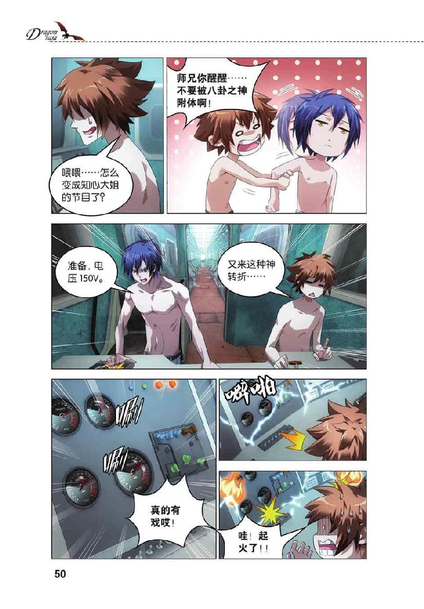 第 3 话 第 4 页