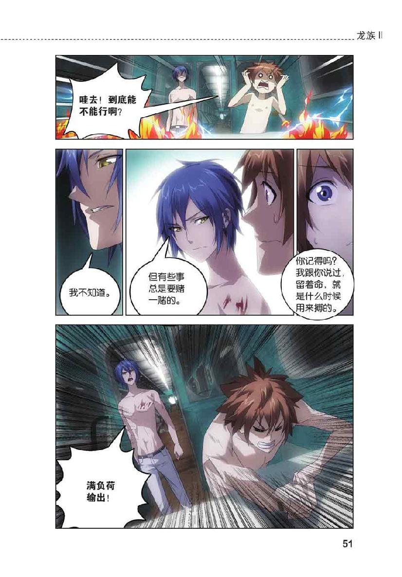 第 3 话 第 5 页