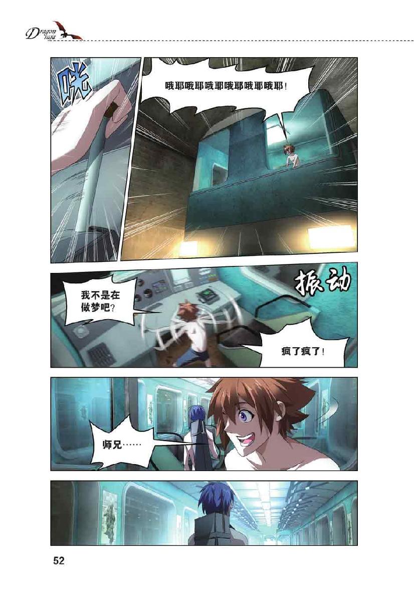 第 3 话 第 6 页
