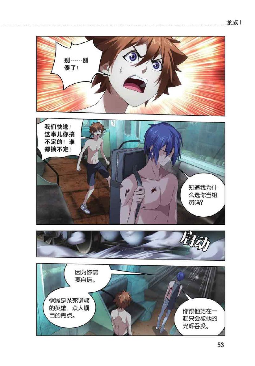 第 3 话 第 7 页