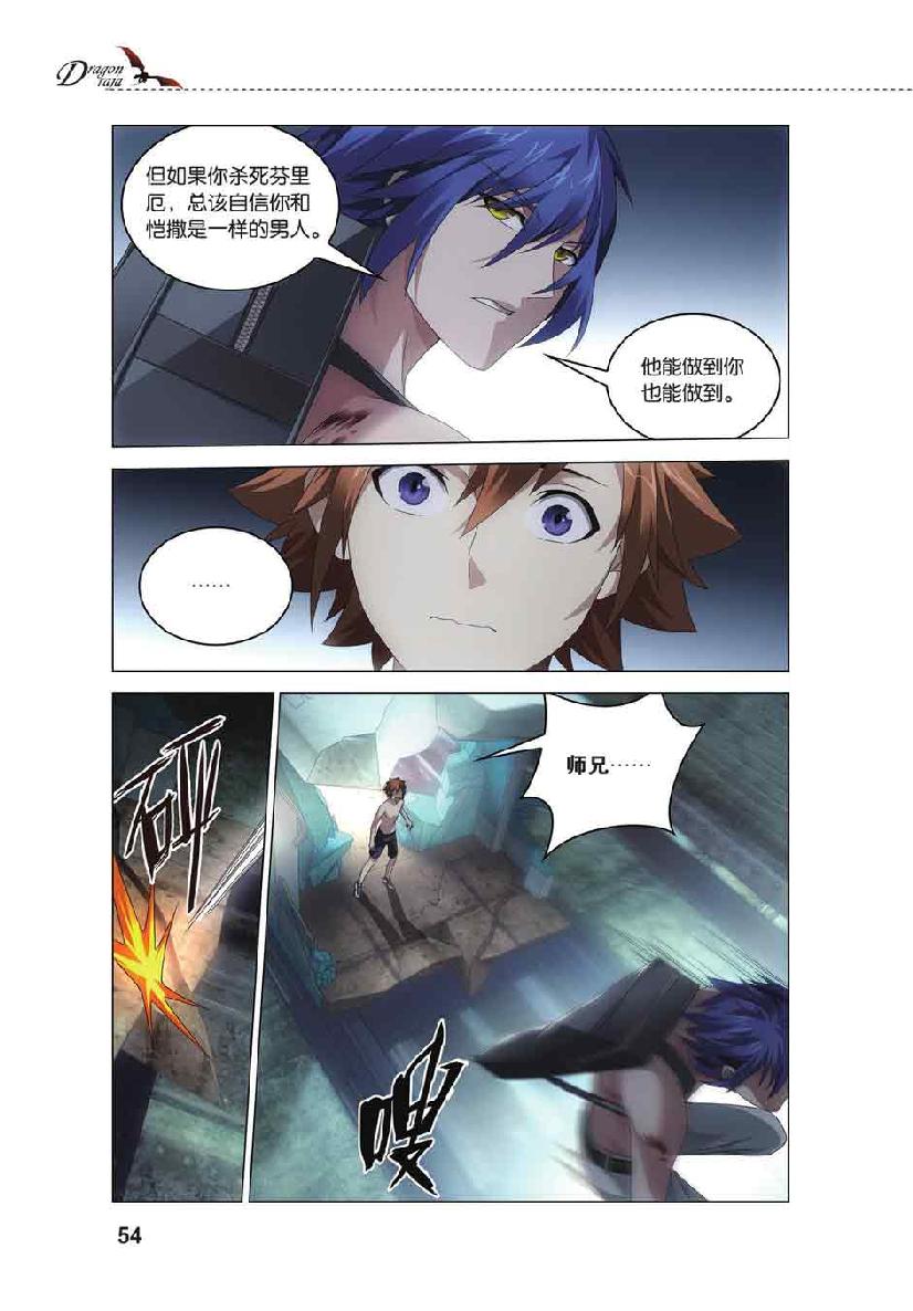第 3 话 第 8 页