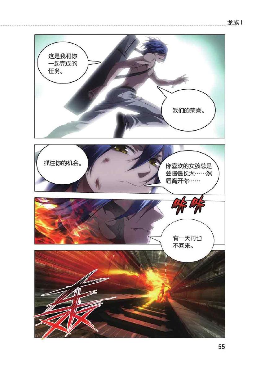 第 3 话 第 9 页