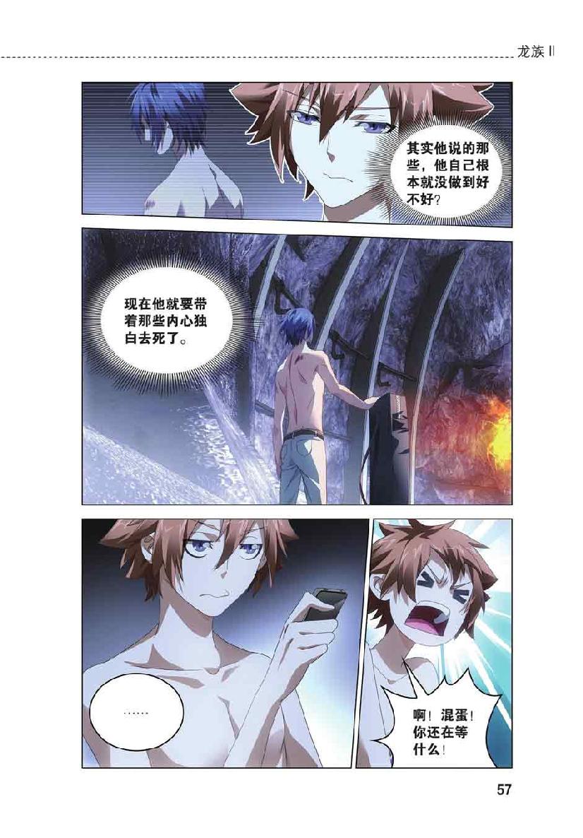 第 3 话 第 11 页