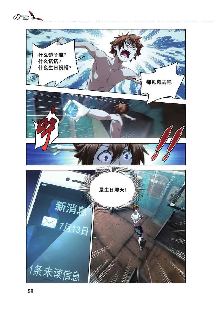 第 3 话 第 12 页