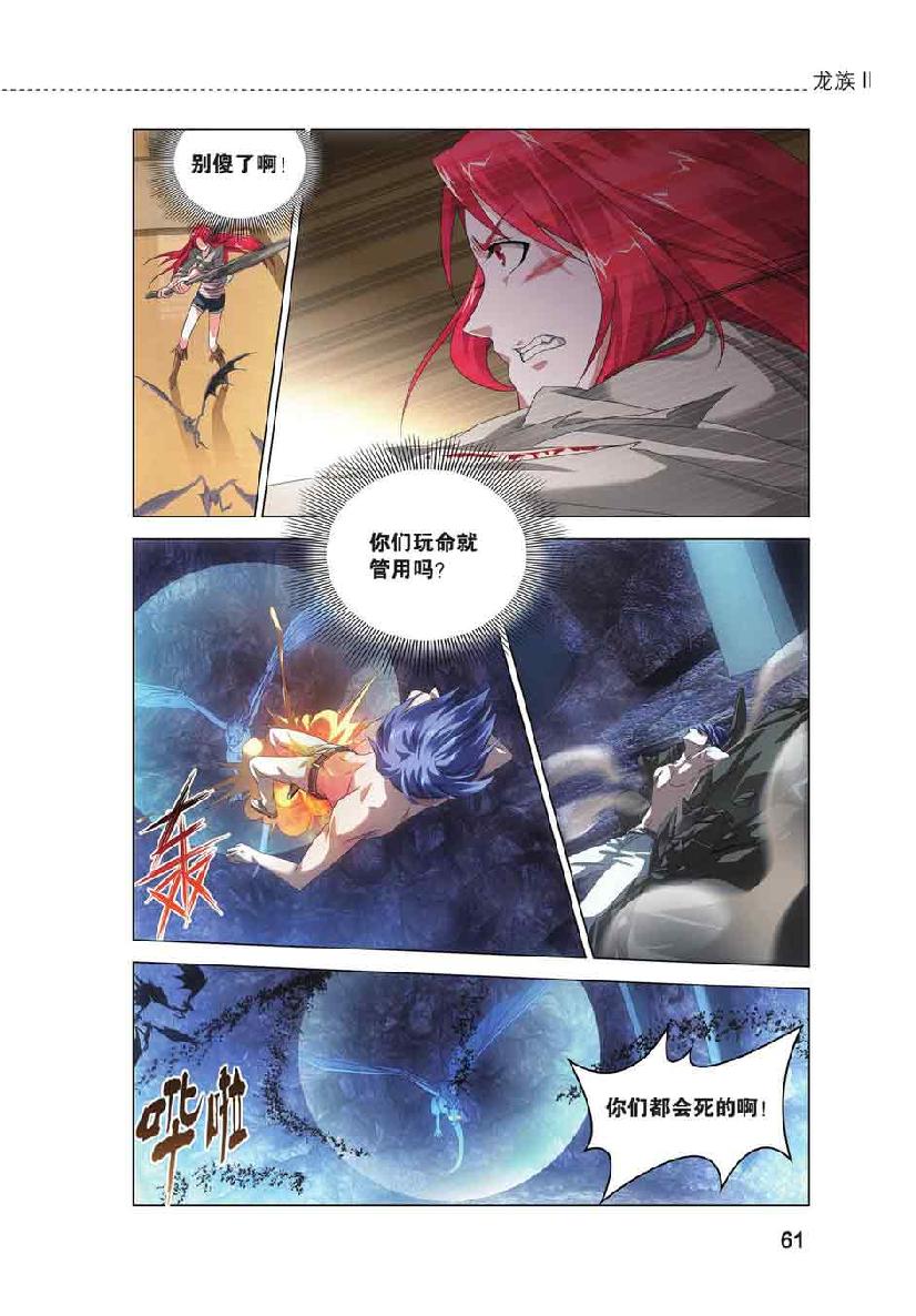第 3 话 第 15 页