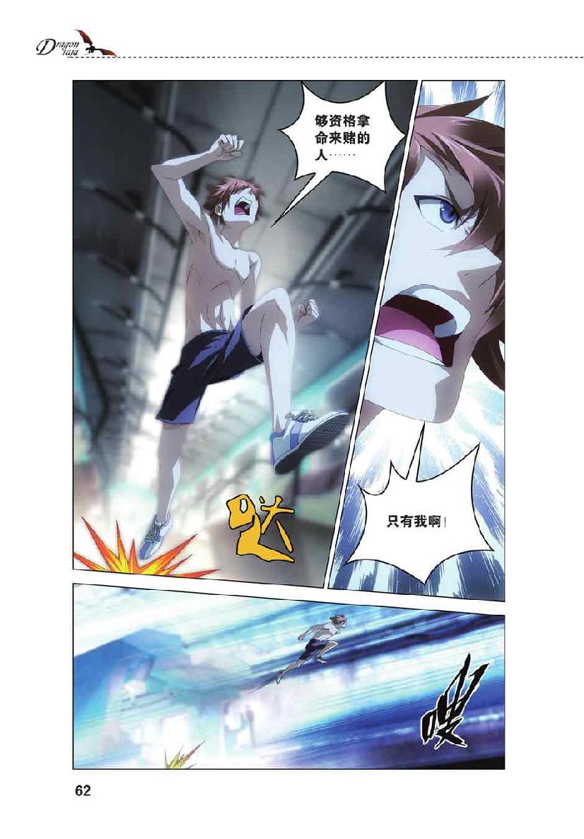 第 3 话 第 16 页